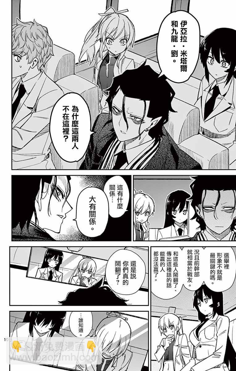 第58话9