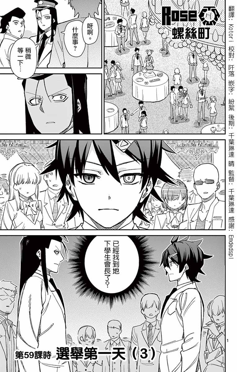 第59话0