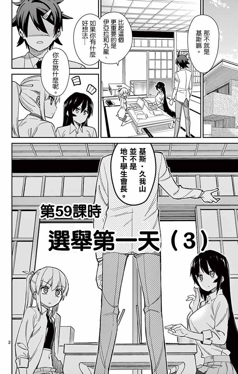 第59话1