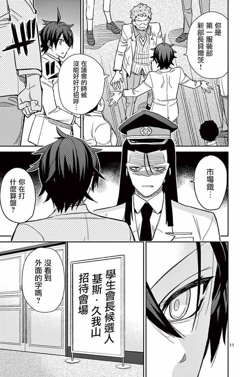 第59话10