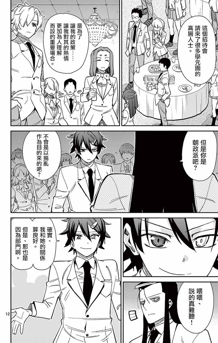 第59话11