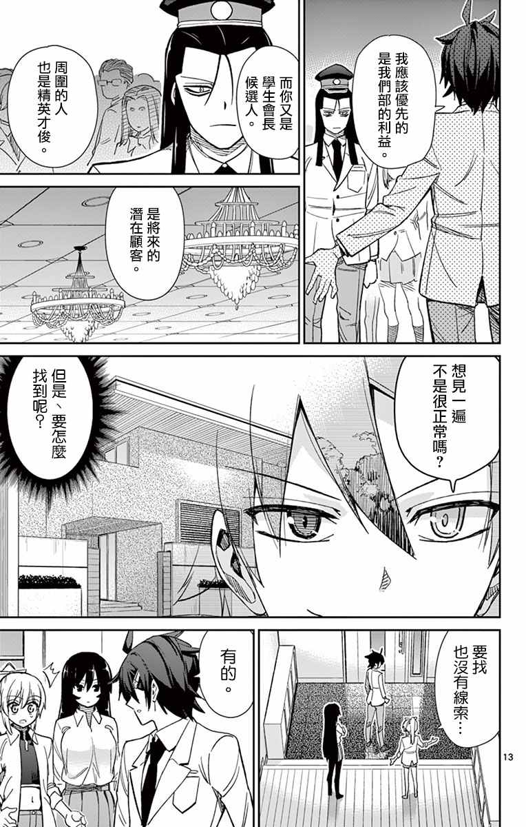 第59话12