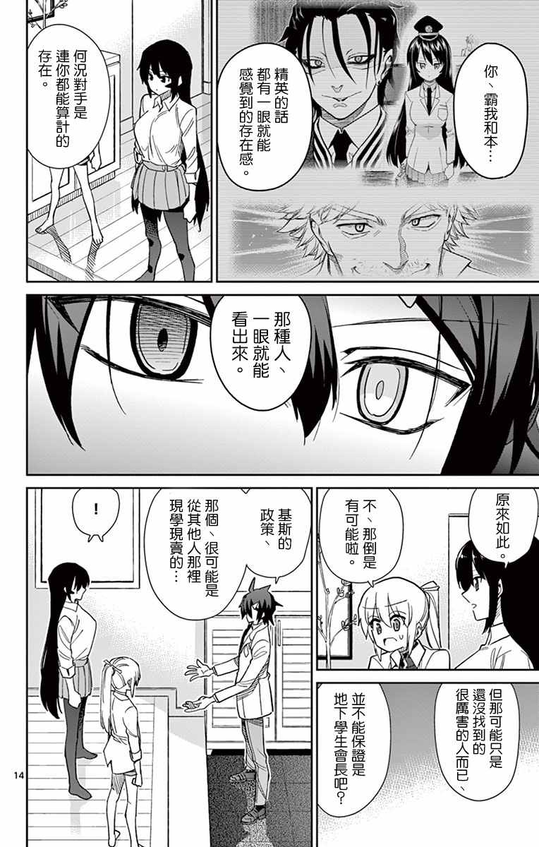 第59话13