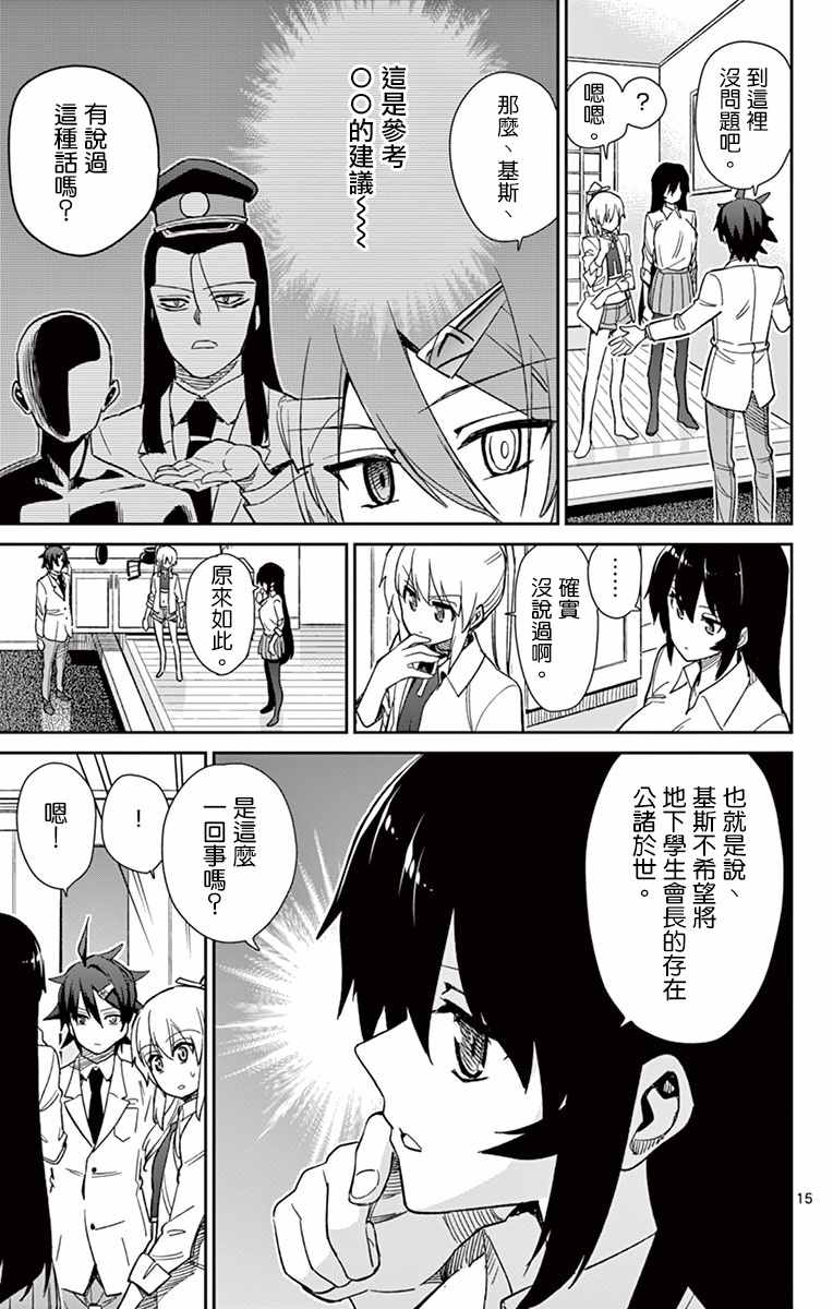 第59话14