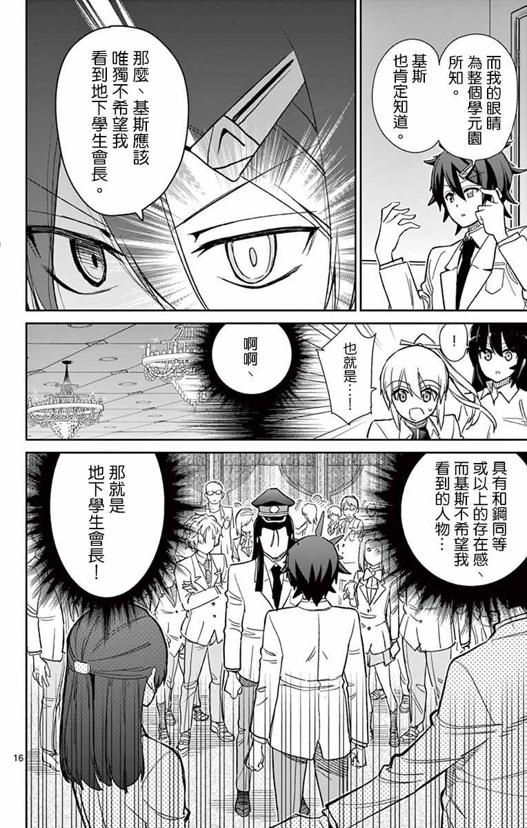 第59话15
