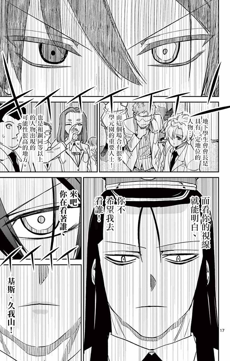 第59话16
