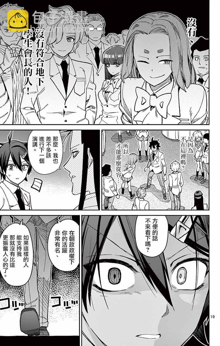 第59话18