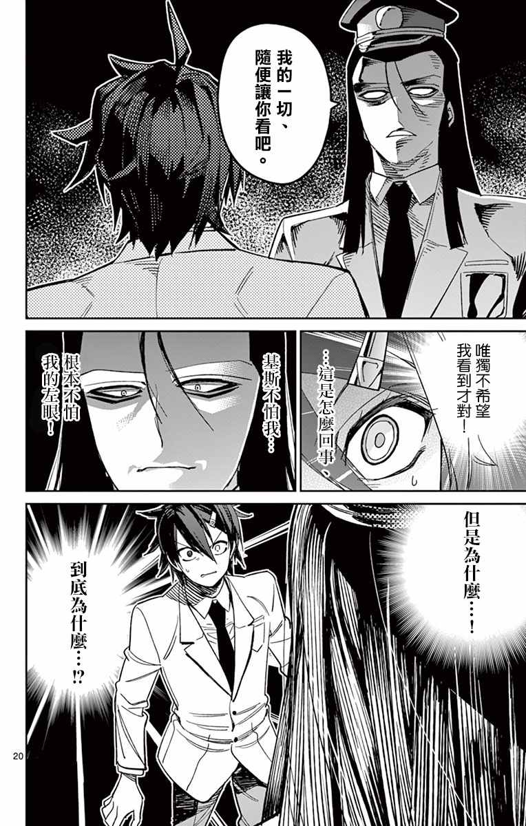 第59话19