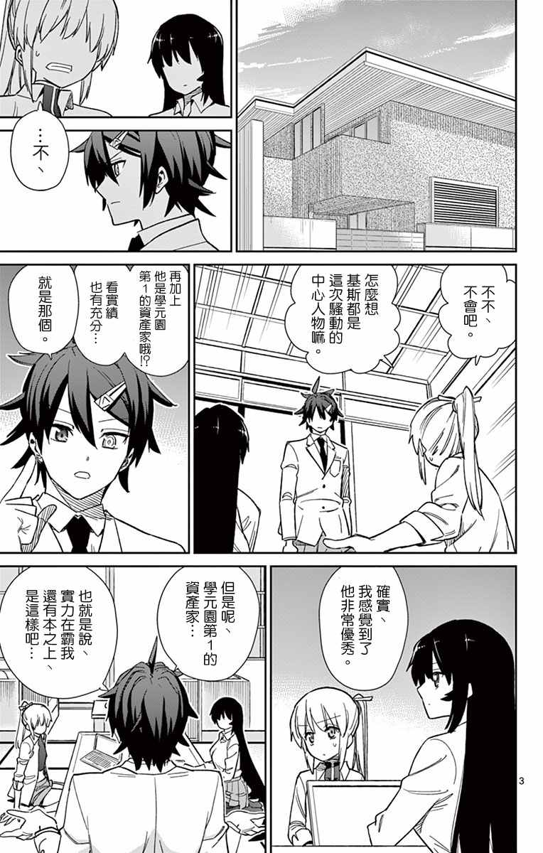 第59话2