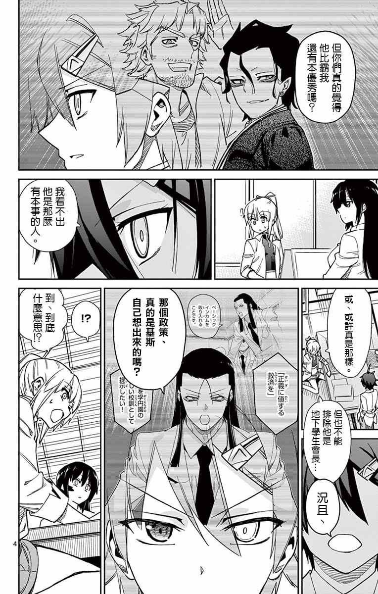 第59话3