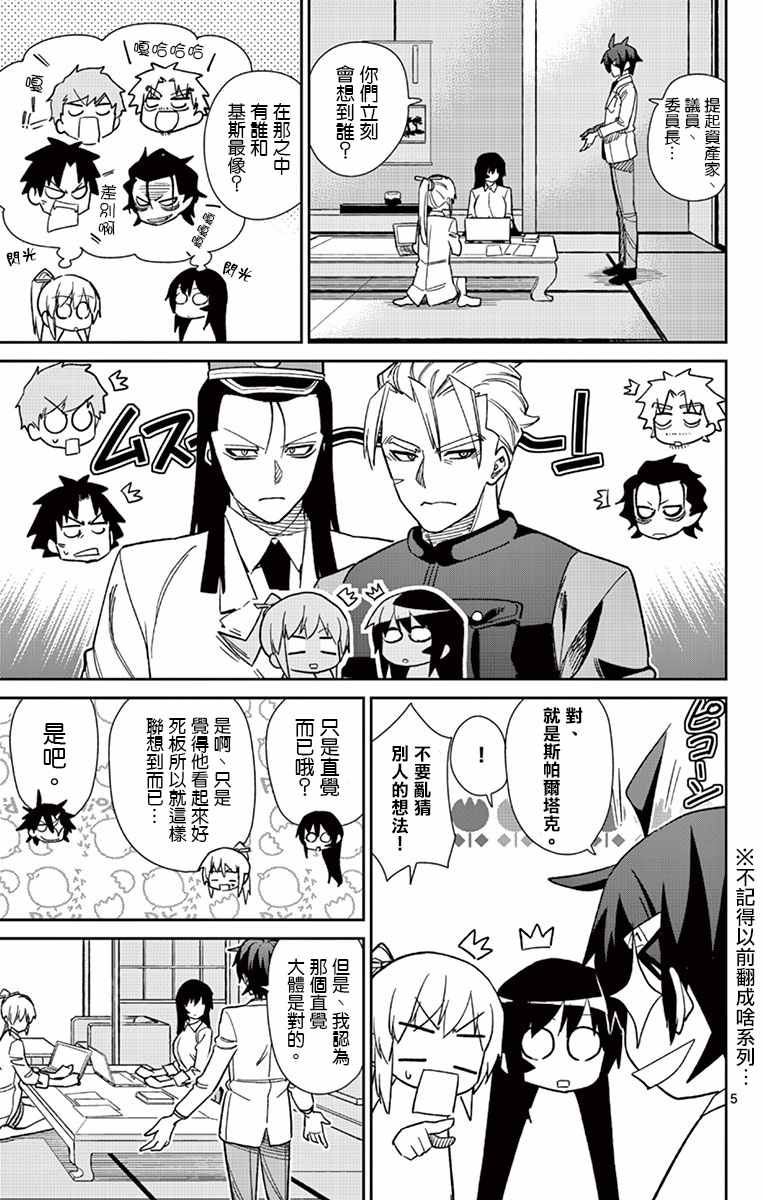 第59话4