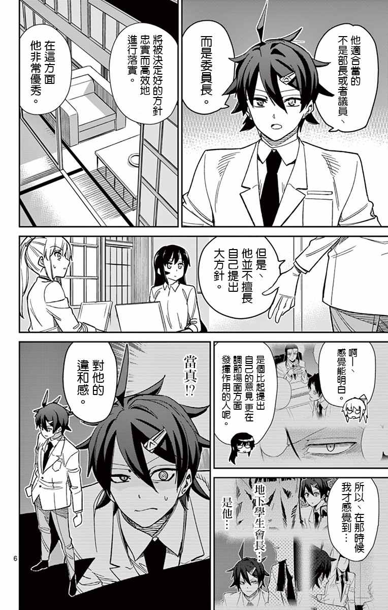 第59话5