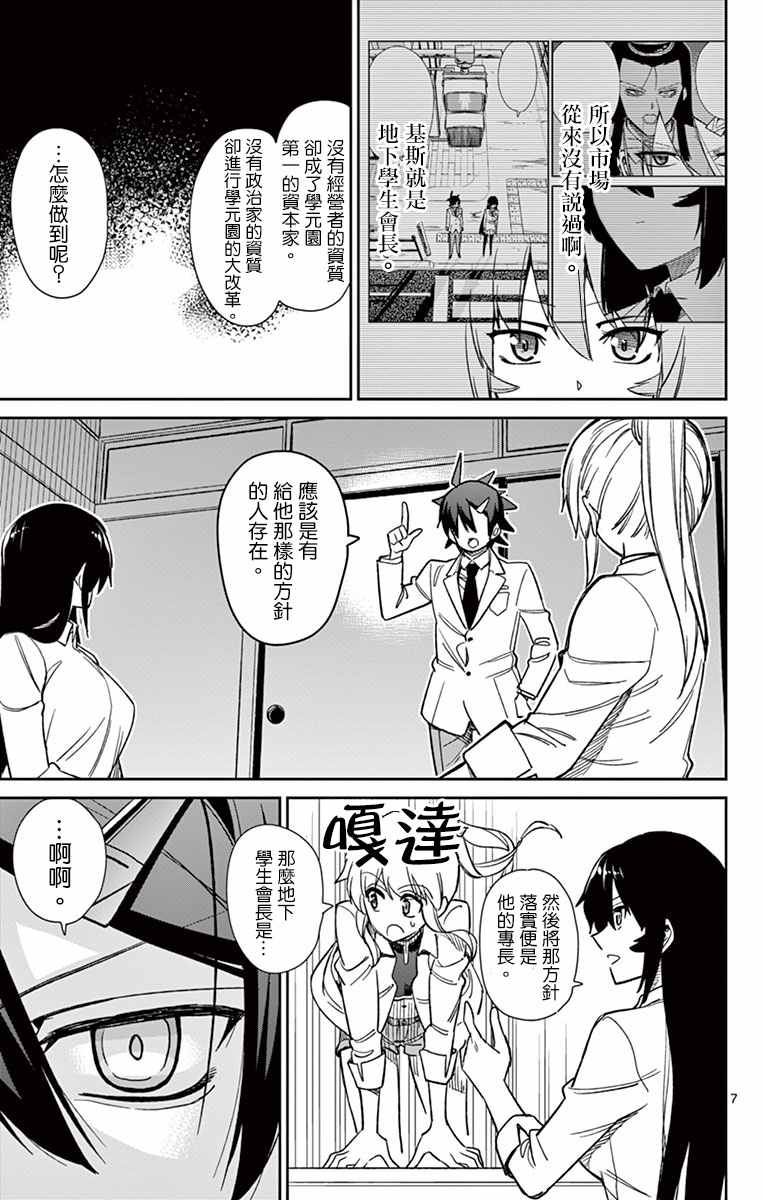 第59话6