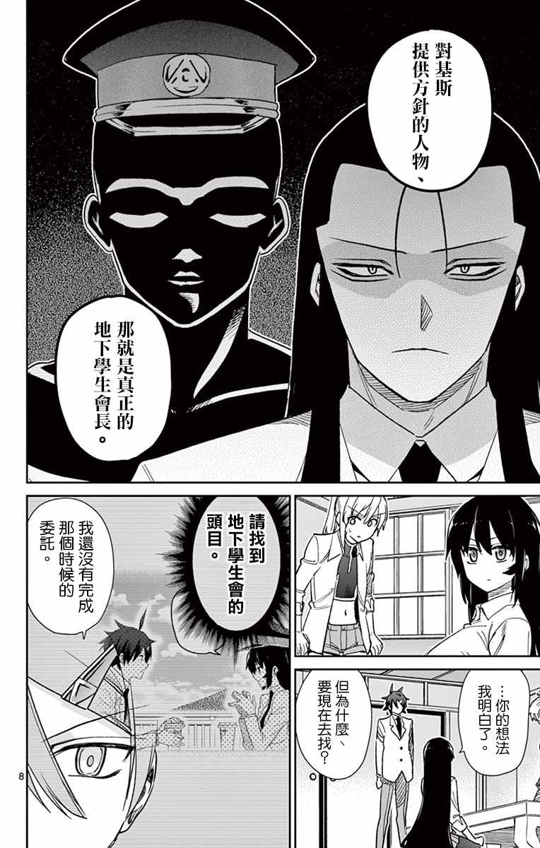 第59话7