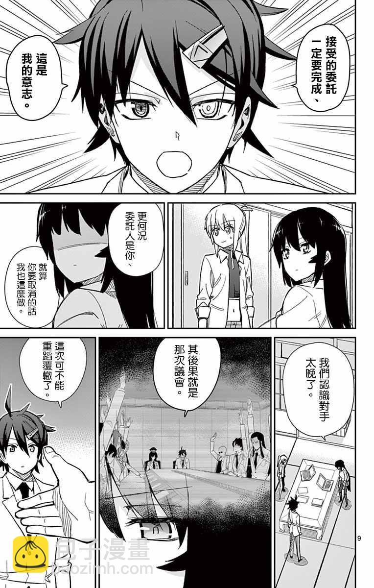 第59话8