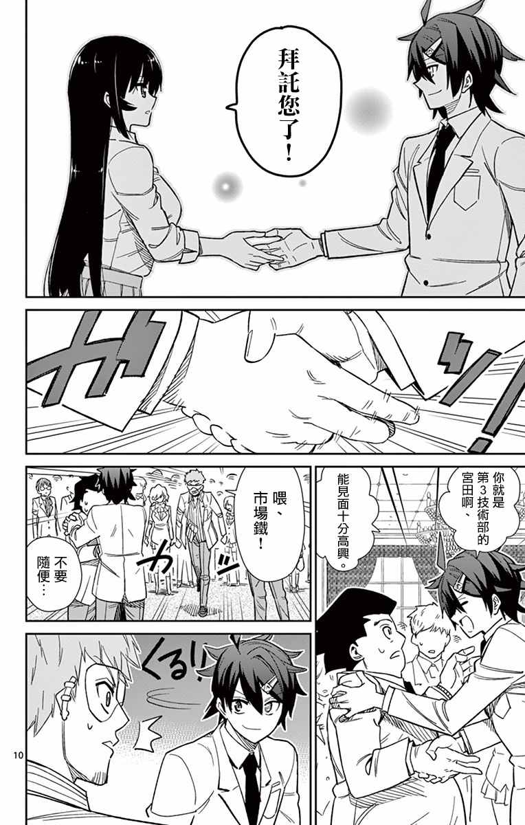 第59话9