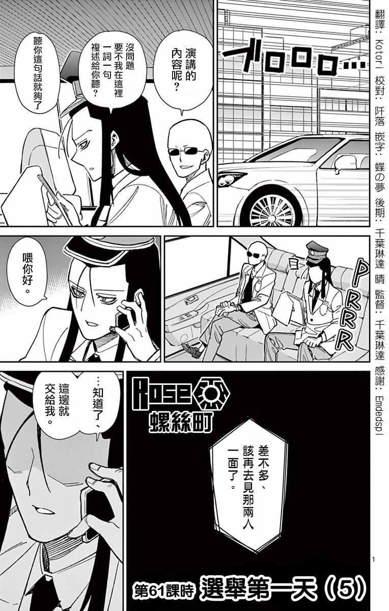 第61话0