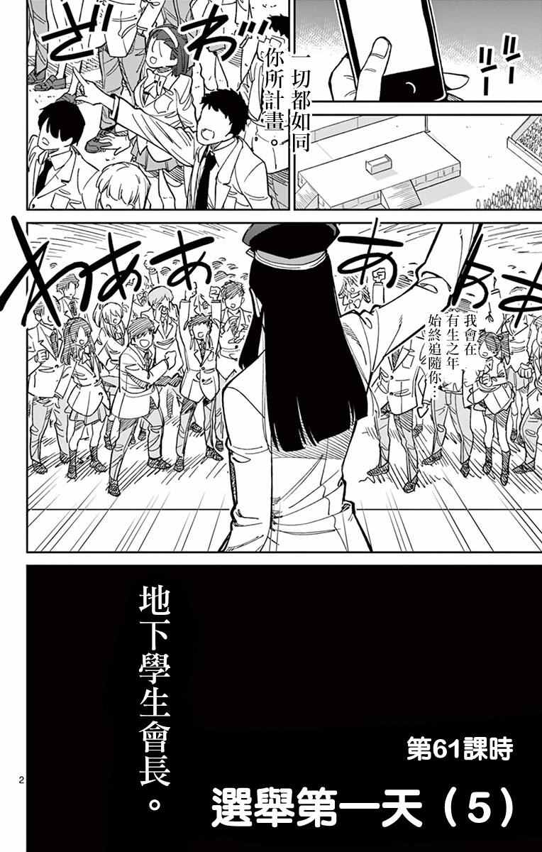 第61话1