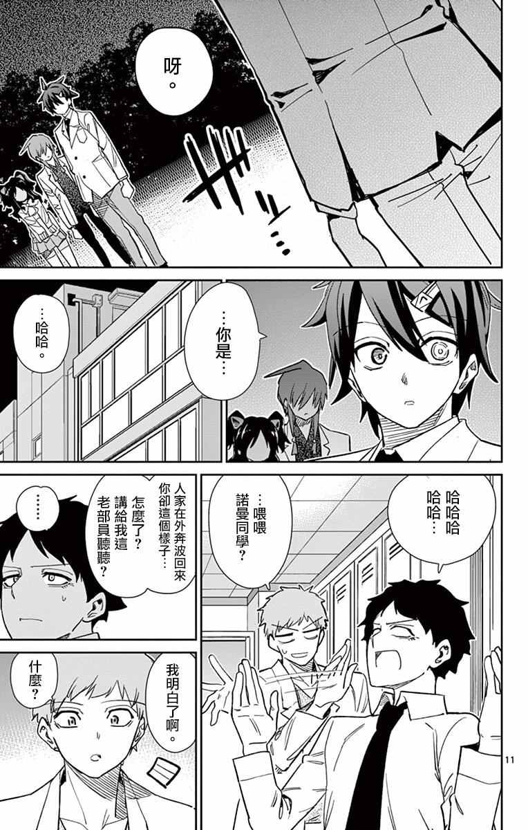 第61话10