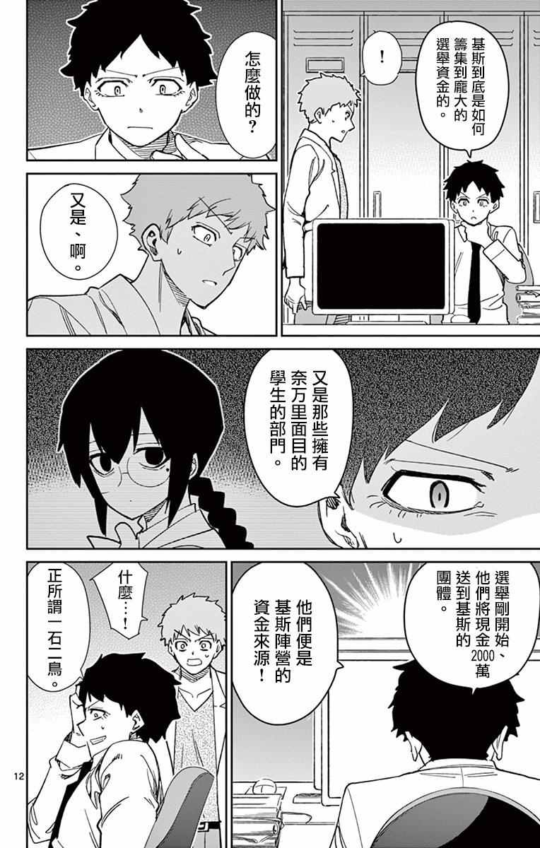 第61话11