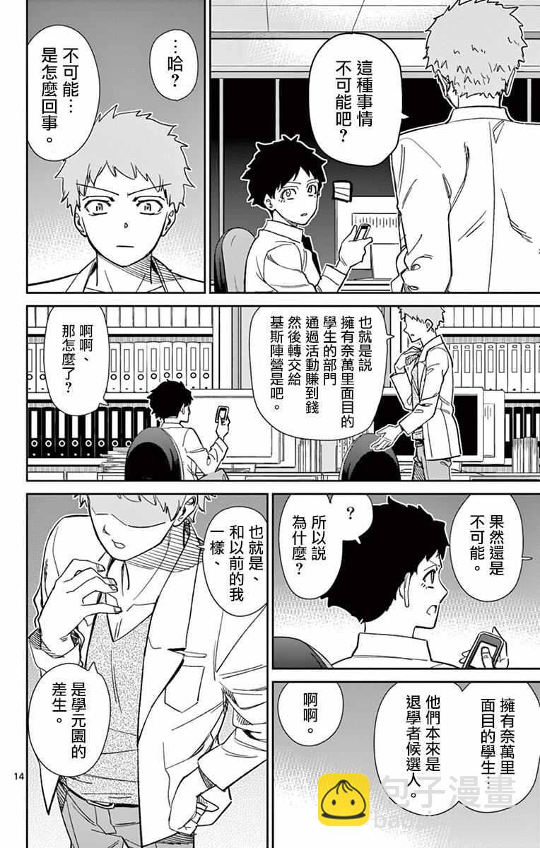 第61话13