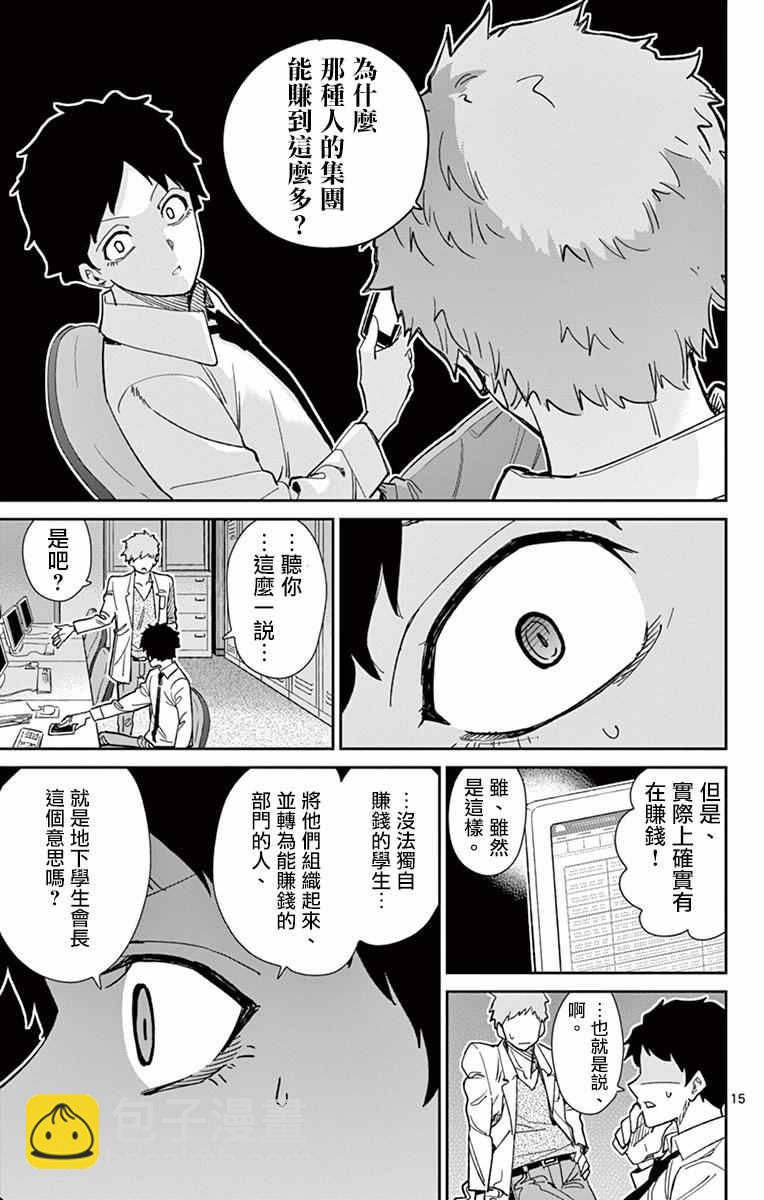 第61话14