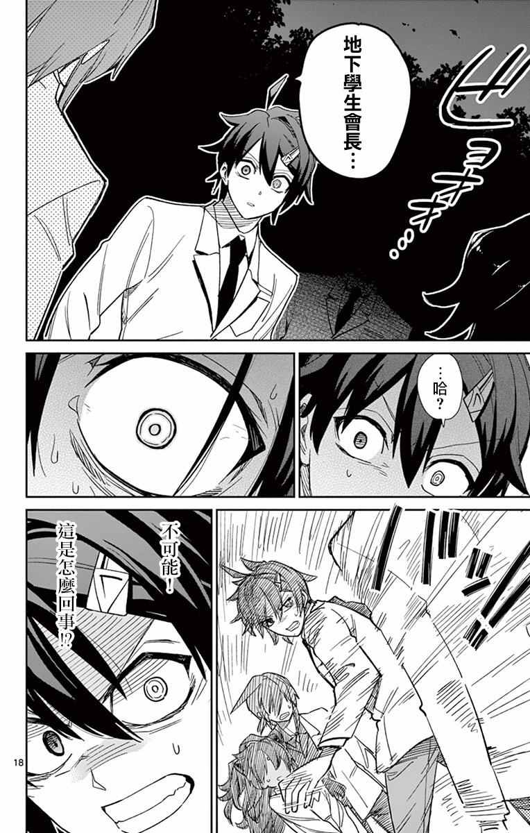 第61话17