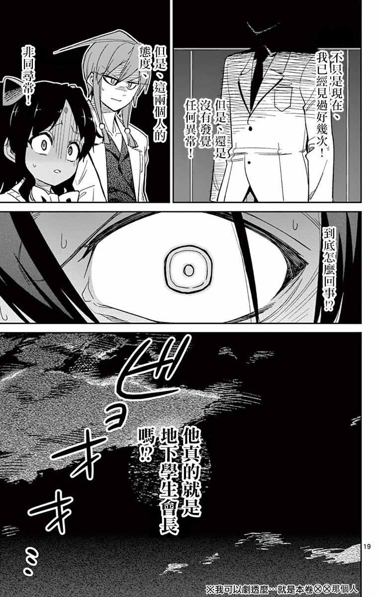 第61话18
