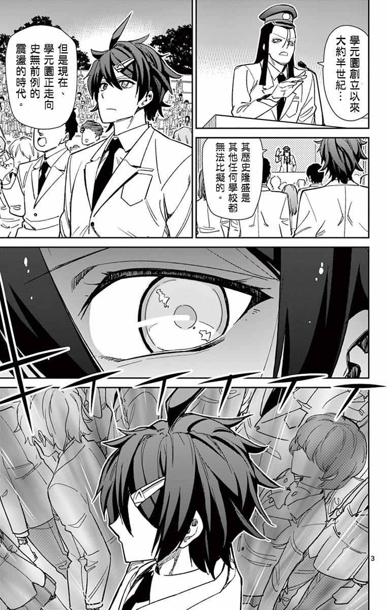 第61话2