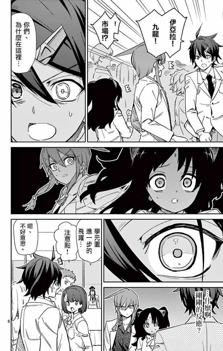 第61话5