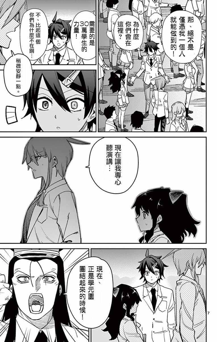 第61话6