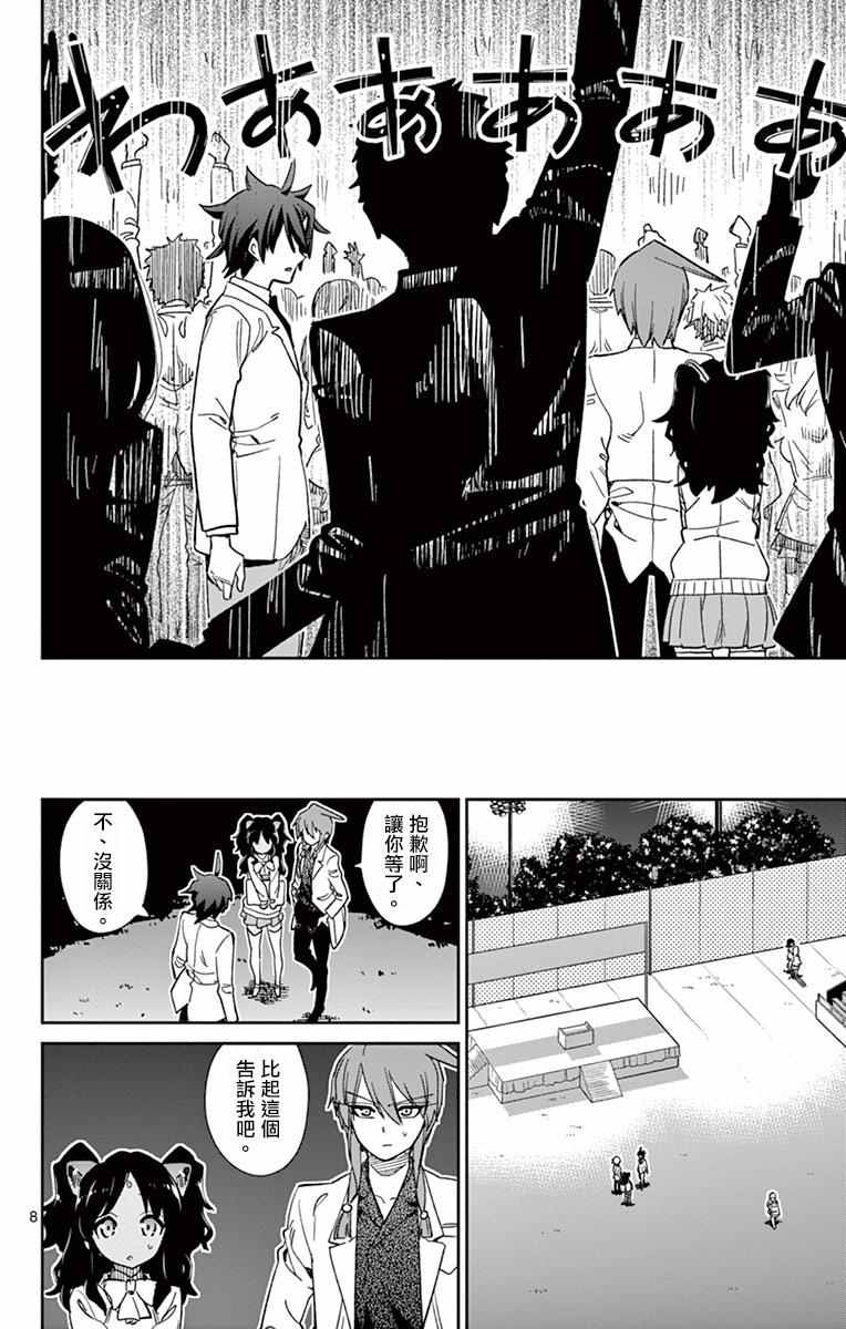 第61话7