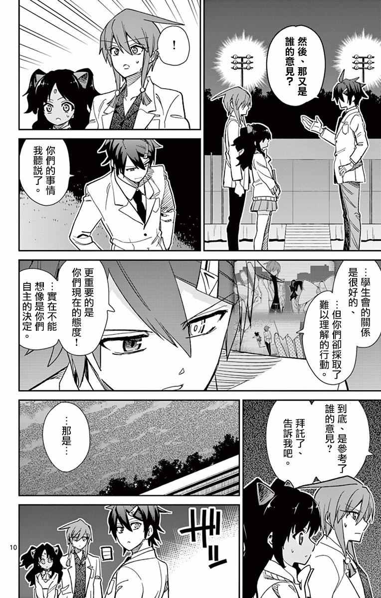 第61话9
