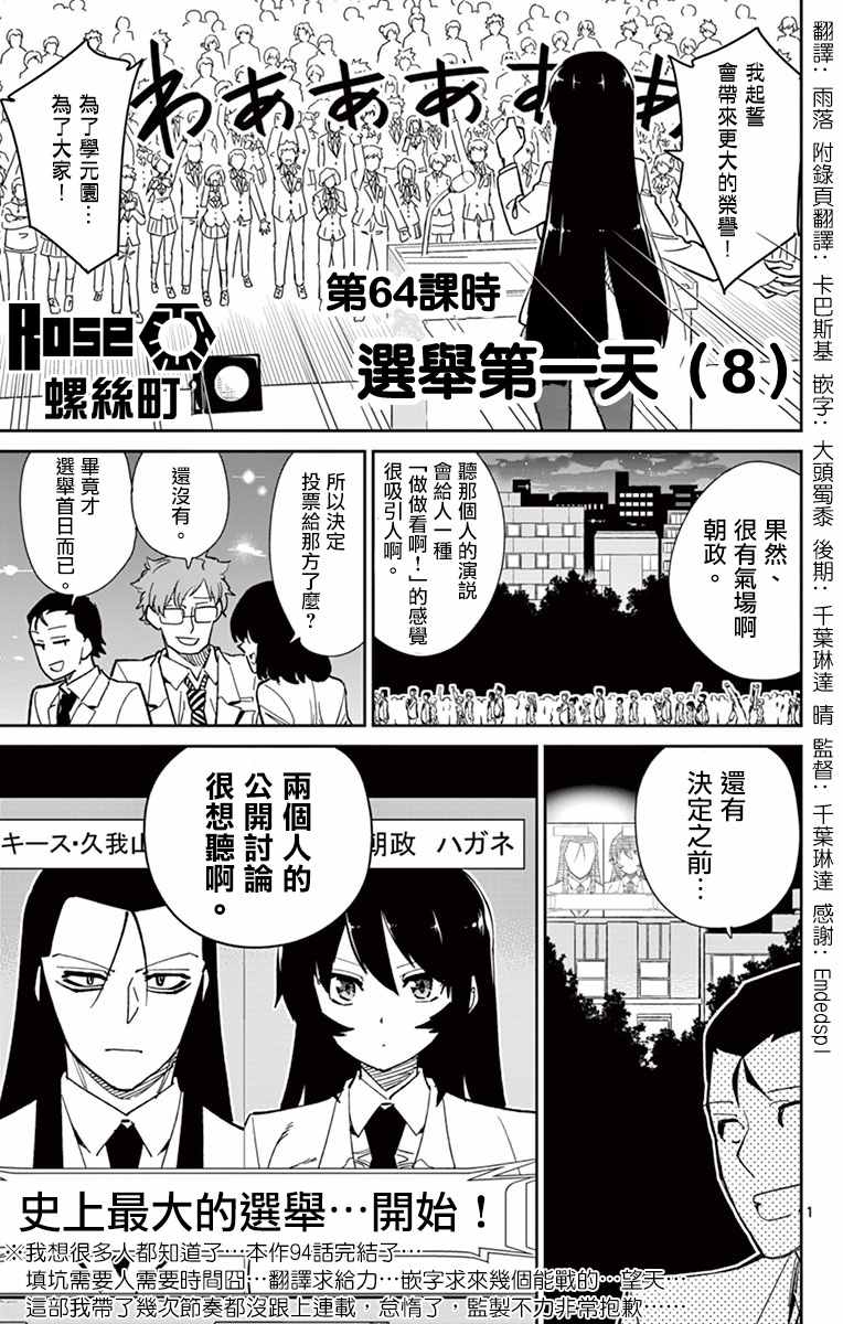 第64话0