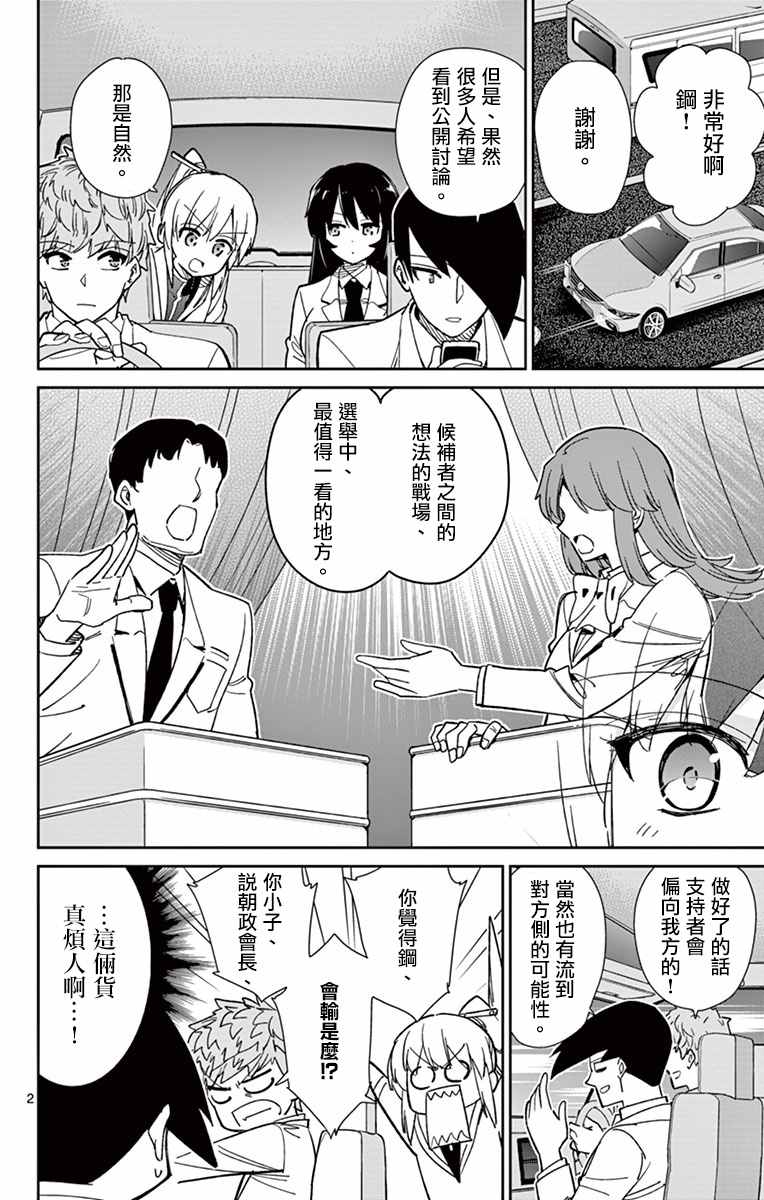 第64话1