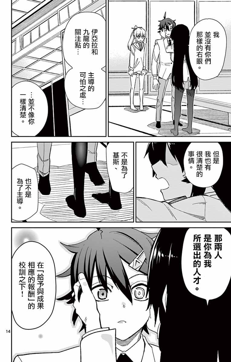 第64话13