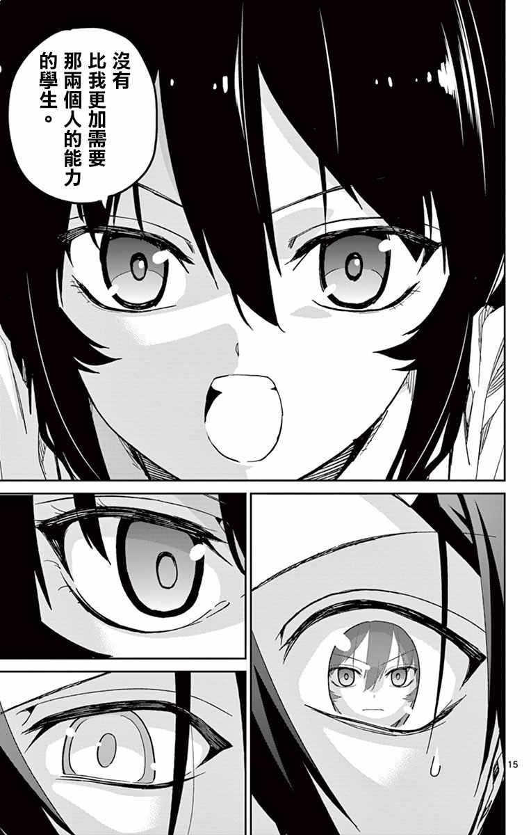 第64话14