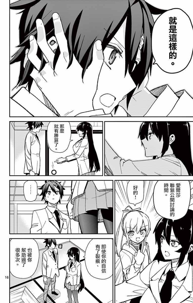 第64话15