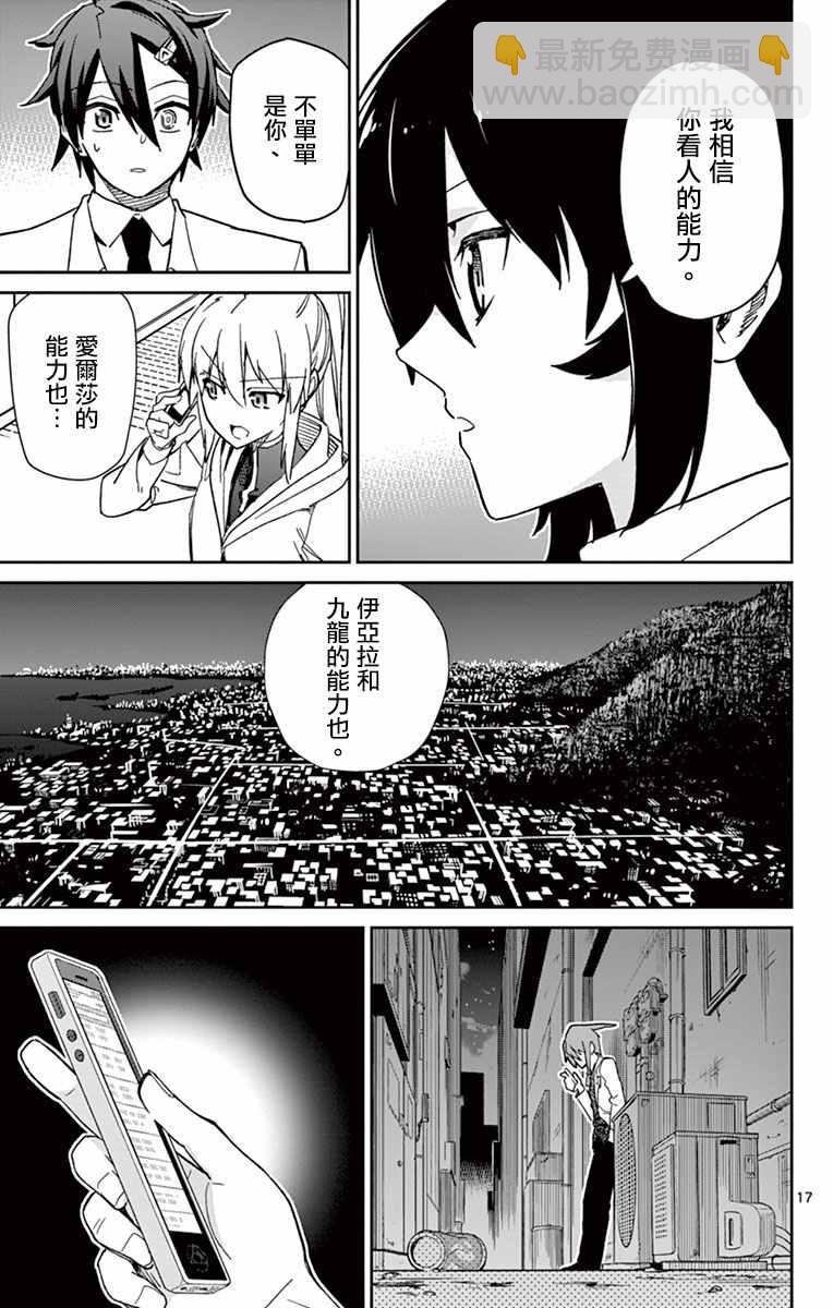 第64话16