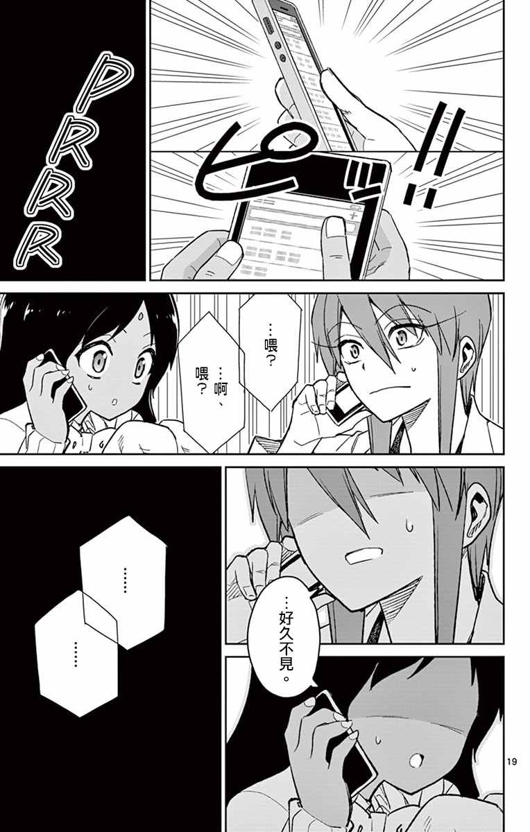 第64话18