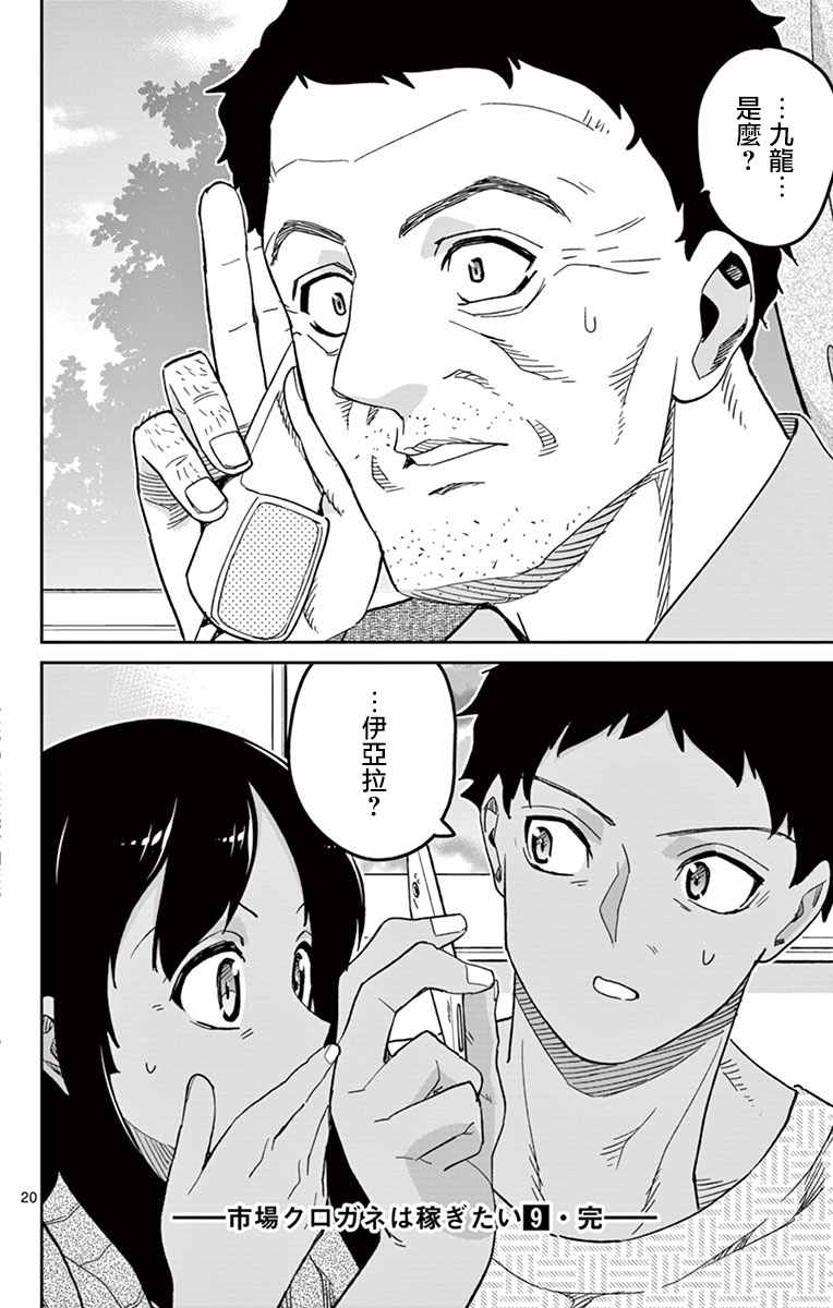 第64话19