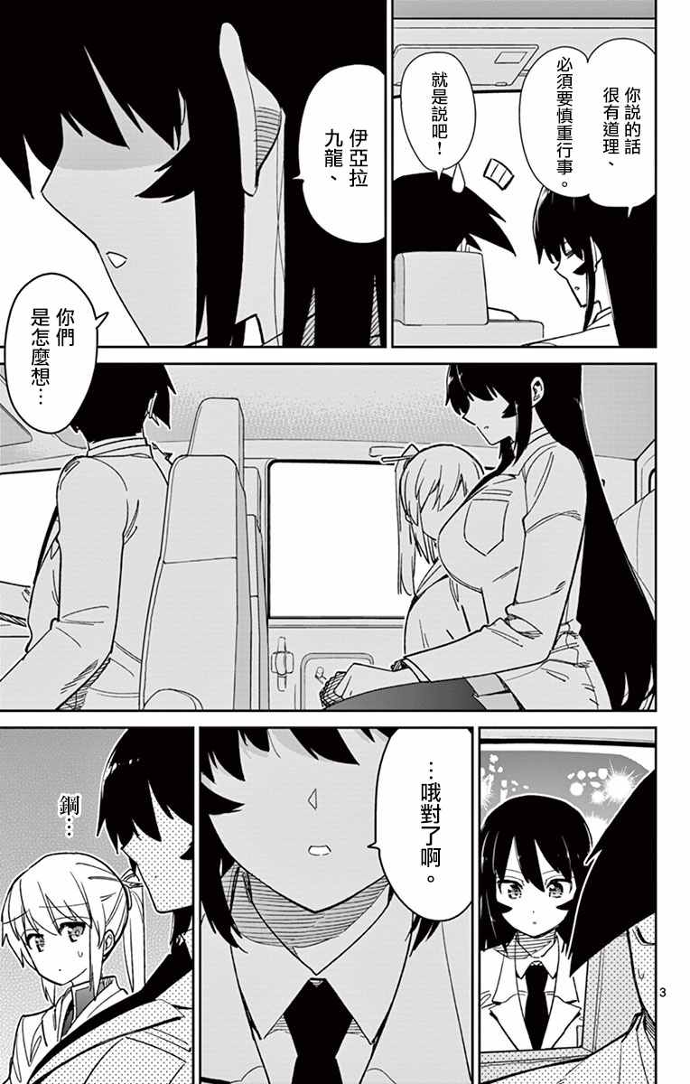 第64话2