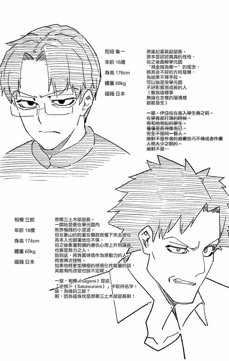 第64话20