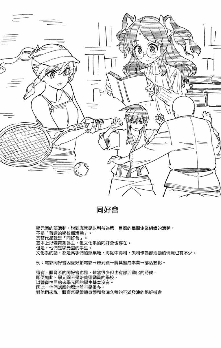 第64话24