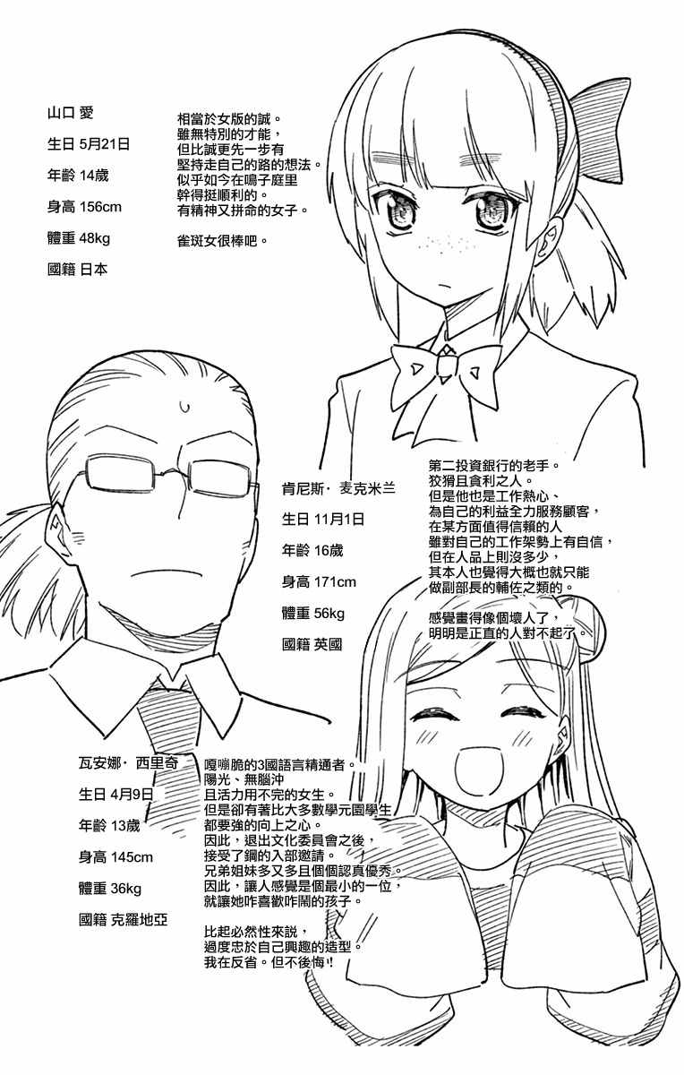第64话25