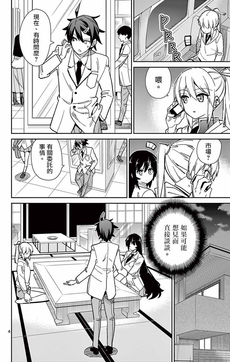 第64话3