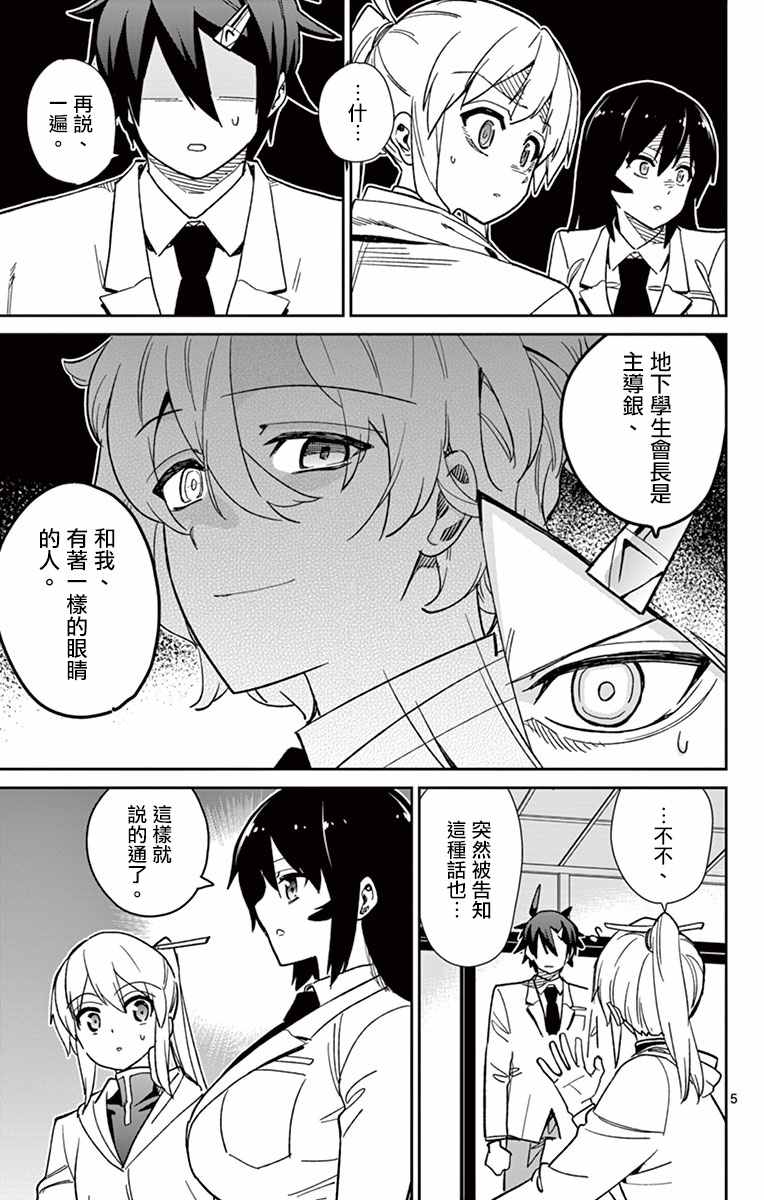 第64话4