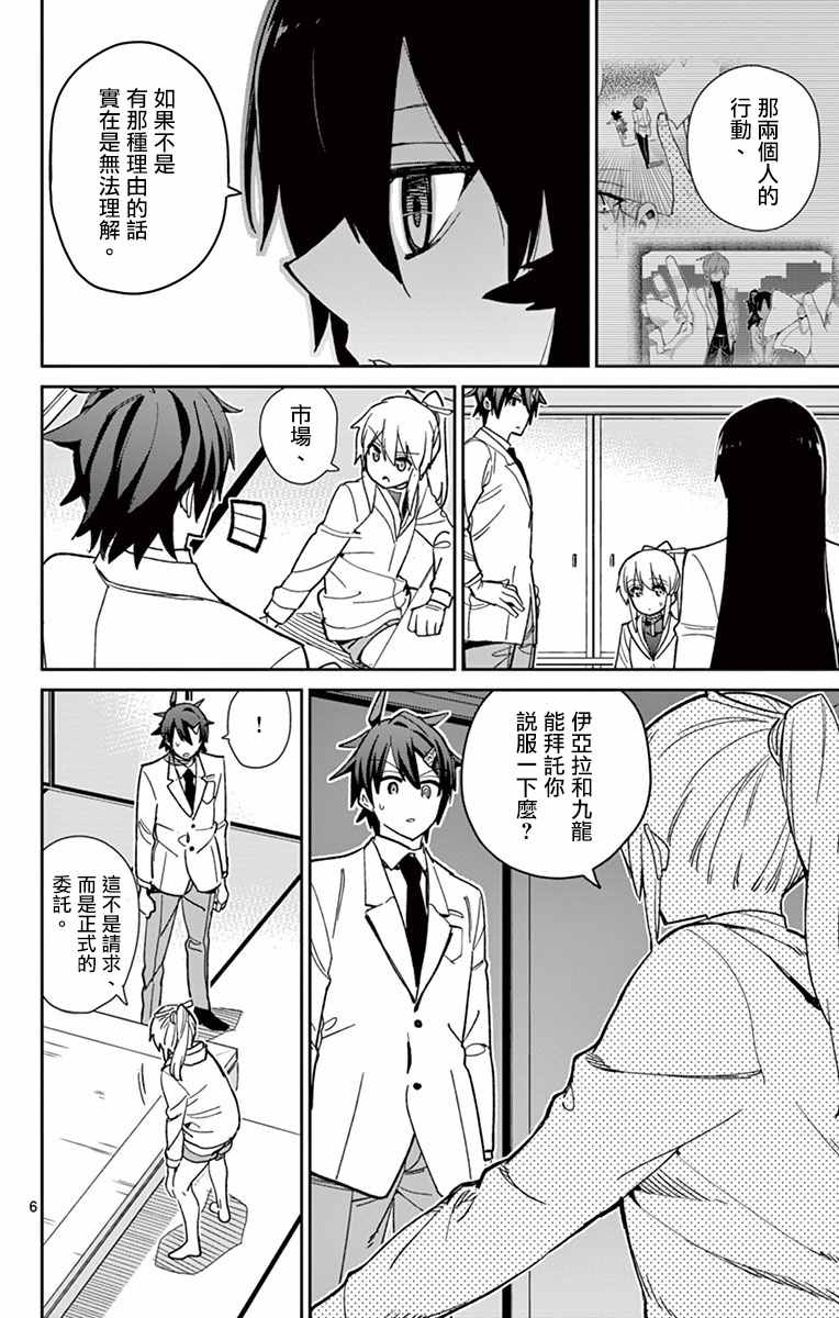第64话5