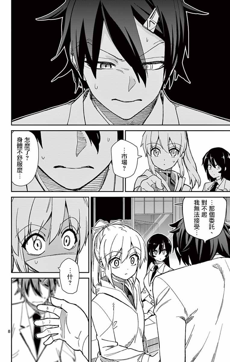 第64话7
