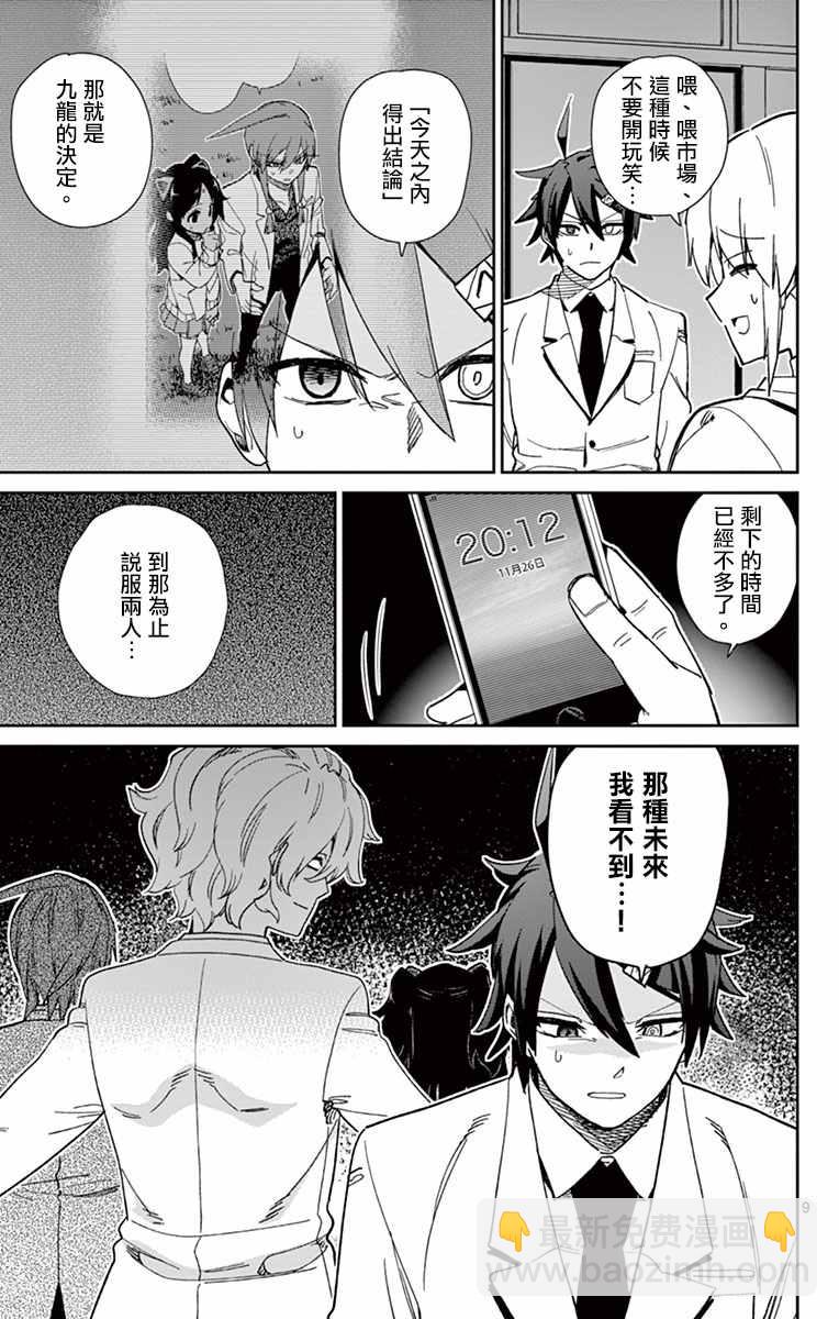 第64话8